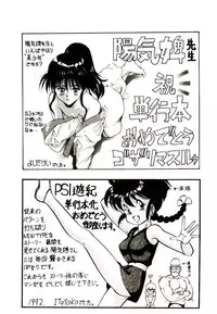 [Youkihi] PSI Yuu Ki