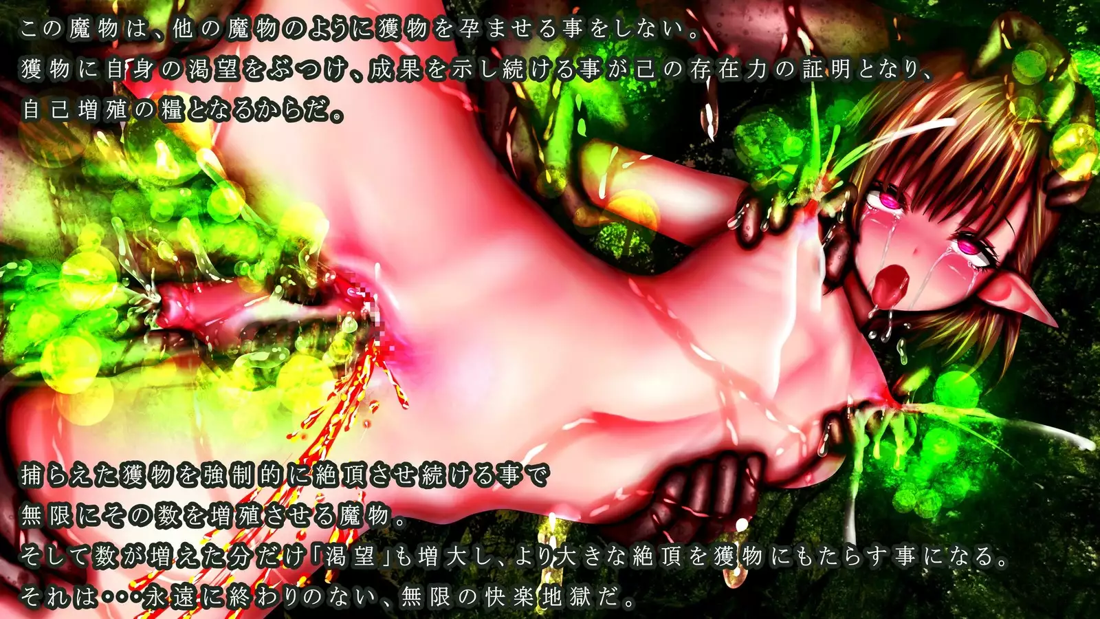 Mamono ni shinryaku sa re horonda Erufu shūraku no zen kiroku