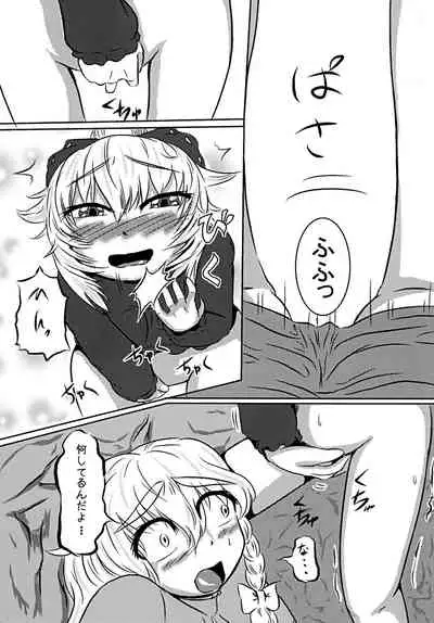 [Kakuu Byoutou (Butsuri Neko)] Yamame-chan Hoshokuki (Touhou Project) [Digital]