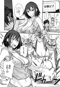 COMIC Megamilk 2011-03 Vol. 09