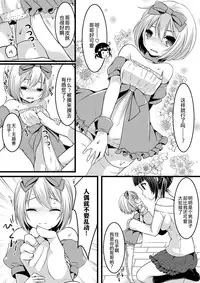 [I-Raf-you (Various)] Microne Magazine Vol. 24 [Chinese] [CE家族社] [Digital]