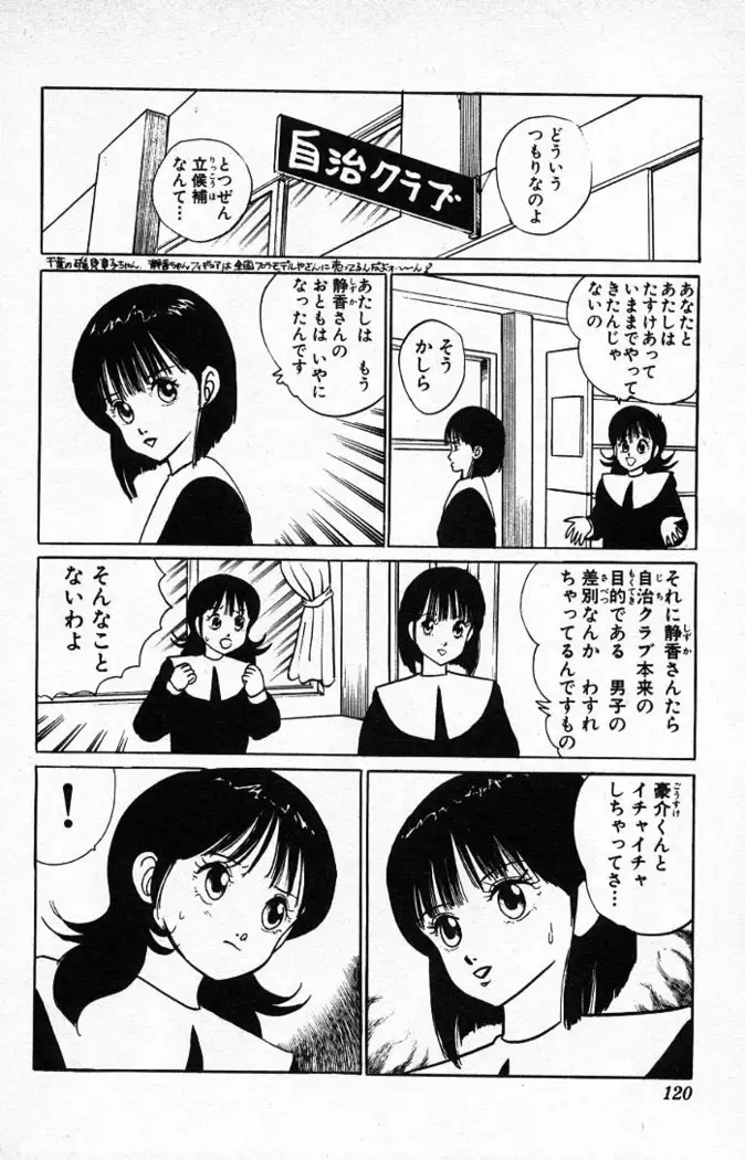 Yarukkya Kishi Vol. 01 - Vol. 06