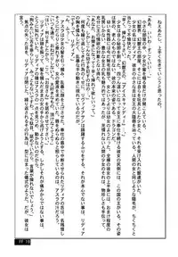 (COMIC1☆2) [Itadaki (Kilie, Asahi no Kakashi)] Rouraku no Midori to Shiro (Final Fantasy IV)