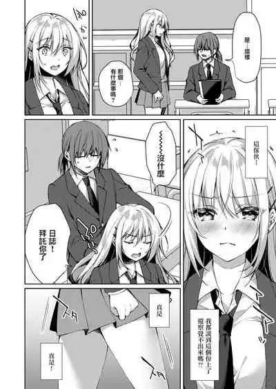 Yakusoku no Saki no Kairaku