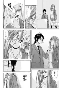 [Fuuga] Sensei wo Mitekudasai