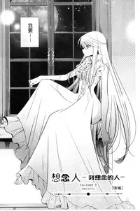 [Takano Saku] Kanojo to Watashi no Himitsu no Koi - She falls in love with her [Chinese]