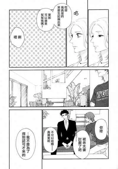 Takane no Hana wa, Midasaretai | 高嶺之花、意乱情迷 01-03