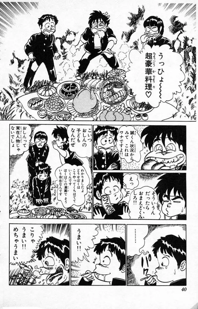 Yarukkya Kishi Vol. 01 - Vol. 06