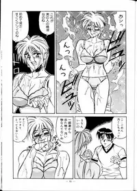 (C51) [Meirei Denpa (Yamamoto Yoshifumi)] Meirei Denpa Zoukan Ikkaku Senkin (Tokimeki Memorial, Virtua Fighter)