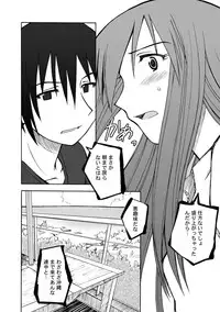 [PLANET PORNO (Yamane)] Annihilation Principle + Cold Prejudice (Yotsubato!) [Digital]