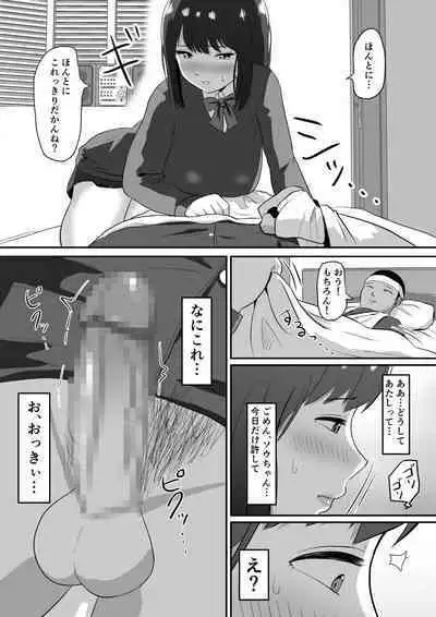 Fella Kanbyou no Okaeshi wa Renzoku Tanetsuke Marking deshita