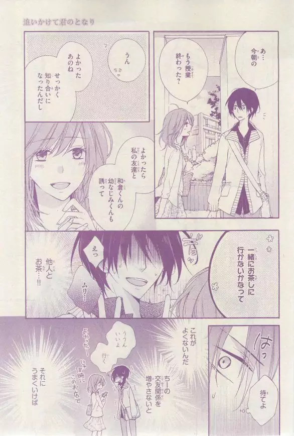 リンクス 2015-03