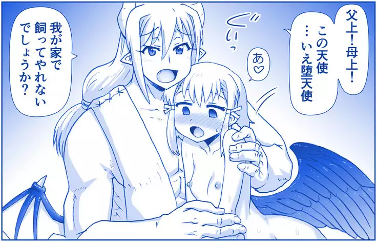 Akuma Musume Kankin Nisshi Series