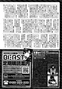COMIC Kairakuten BEAST 2016-09
