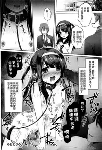 [GEKO] Ochita Yuutousei -Satsuki- (COMIC Mate Legend Vol.9 2016-06) [Chinese] [无毒汉化组]