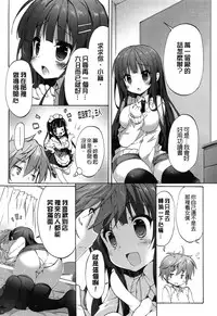 [emily] Love Colon [Chinese] [毛玉彩页&Y⑨改图]