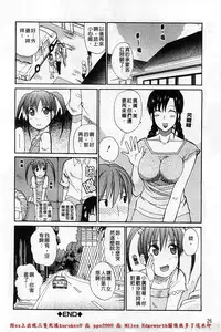 [Shunjou Shuusuke] Ichizu na Toriko - A Earnest Captive | 盲目的迷戀妳 [Chinese]