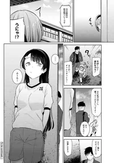 COMIC Ananga Ranga Vol. 65