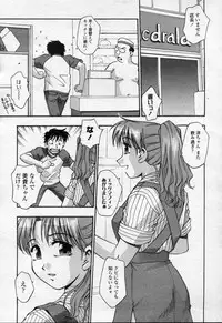 COMIC Momohime 2003-09