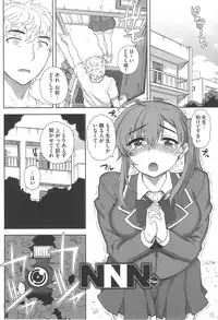 [CARN] Otome Dukushi