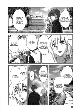 Tatoeba Haha Ga 5 Ch.35-42