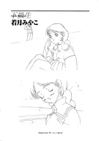 Ichou no Mau Koro Art Collection