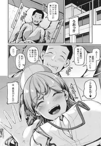 Ecchi na Nurse-tachi ga Koshitsu de Koubi Shite Kurerutte Hontou Desuka!?