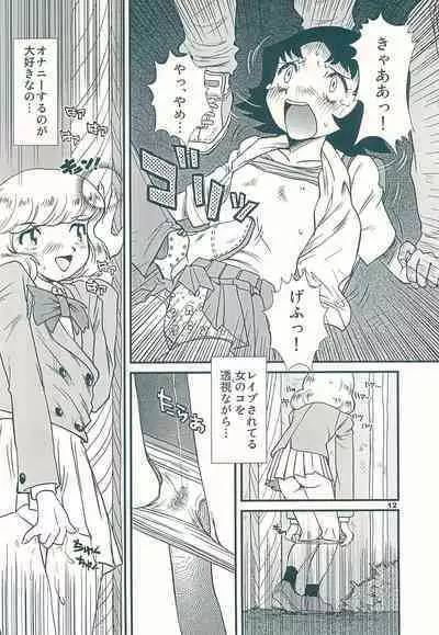 Kinkin Kaikin Children