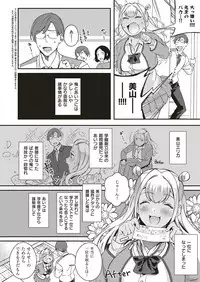COMIC ExE 18