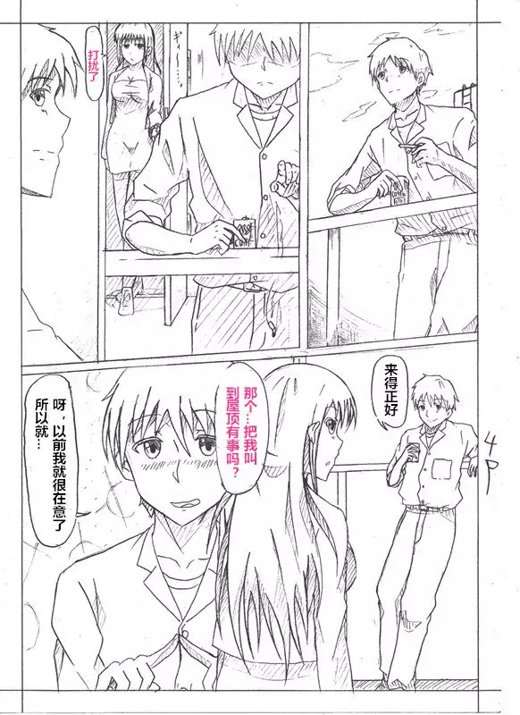 Secret of Woman with Fair Hair（潜水员汉化）