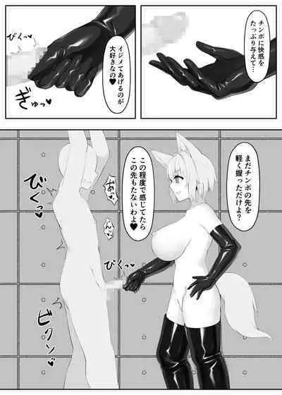 Tebukuro niyoru mazochinpo kairaku gyakutai