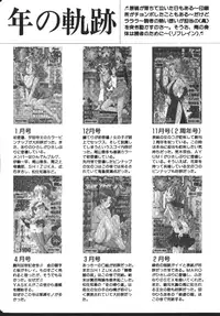 COMIC HimeDorobou 1999-11