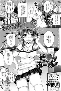 COMIC Masyo 2016-04