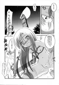 (C72) [Koutetsuryoku Kikaku (Taishinkokuoh Anton)] AO (Hayate no Gotoku!)