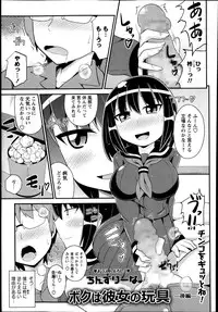 COMIC Masyo 2014-04