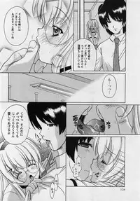 Comic Masyo 2004-08
