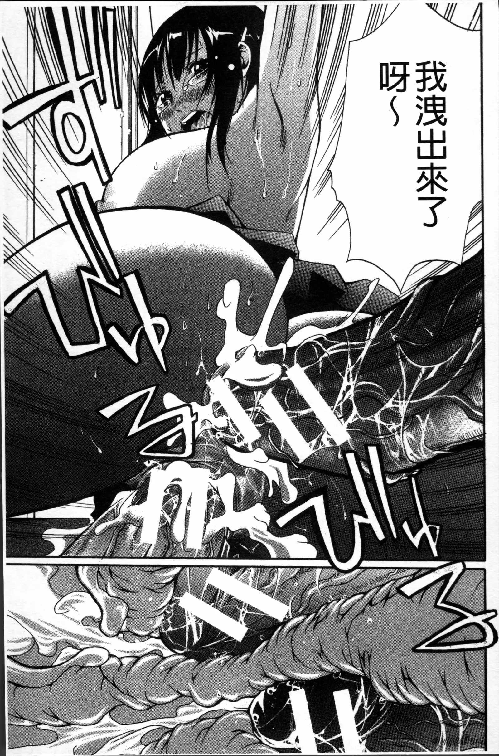 Hataraku Onna no Ureta Ase