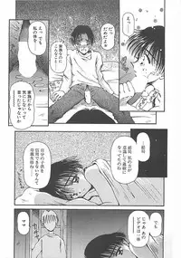 [Usami Yuu] Hajimete no Onegai