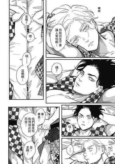 Happy Kuso Life 3 | 極樂鳥日子 3