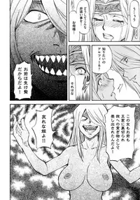 [Nagare Ippon] Onnanoko Bazaar