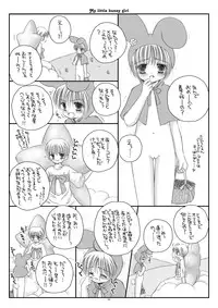 [Ice Pink (Norimatsu Nanami)] My little bunny girl [Digital]