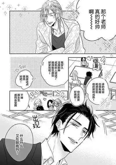 嶋老师太可爱了我忍不住