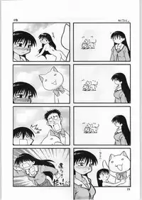 [Azumanga Daioh] Anamanga Daiou (Anago Pie)