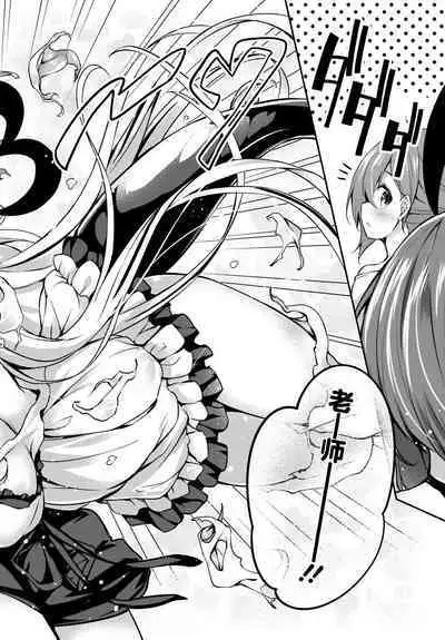 [Tirotata] Gahi-chan Ch.16【忆之风汉化组】