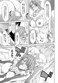 [Anthology] Gesu Otoko ni Yararete Nikutsubo Ochi Sono Roku [Digital]