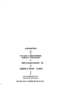 (COMIC1☆3) [Youkai Tamanokoshi (CHIRO)] Sheldia no Onayami Soudan Shitsu (Super Robot Wars)