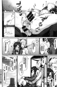 [tsukitokage] Sukitte i tterujan 喜歡所以洩了出來不是嗎 [Chinese]