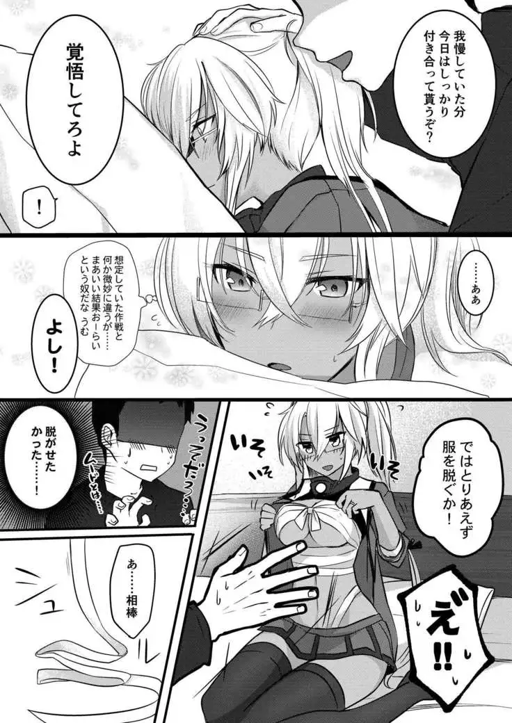 Musashi-san no Yoru Jijou Shoya Hen