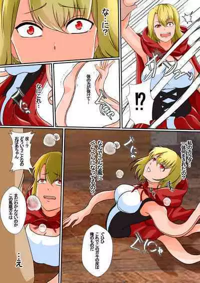 Kawa Mono Dōwa『Aka Sukin』