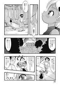 [Teruki Kuma] Osanaki Hana - Kami Haramishi Otome